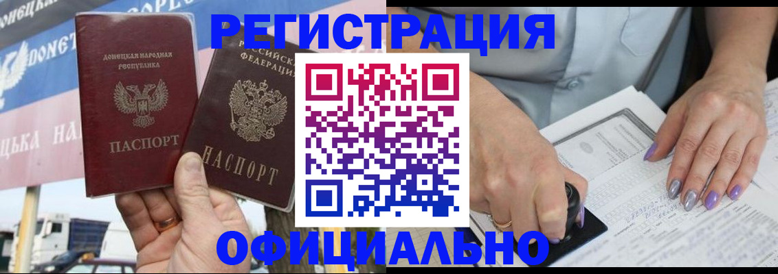 прописка иностранных граждан в Железногорске