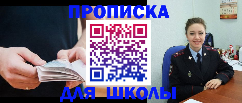 прописка иностранных граждан в Железногорске